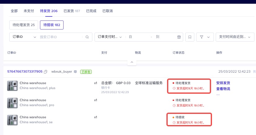 【东南亚】TikTok跨境卖家拆包发货指南插图14 【东南亚】TikTok跨境卖家拆包发货指南插图14
