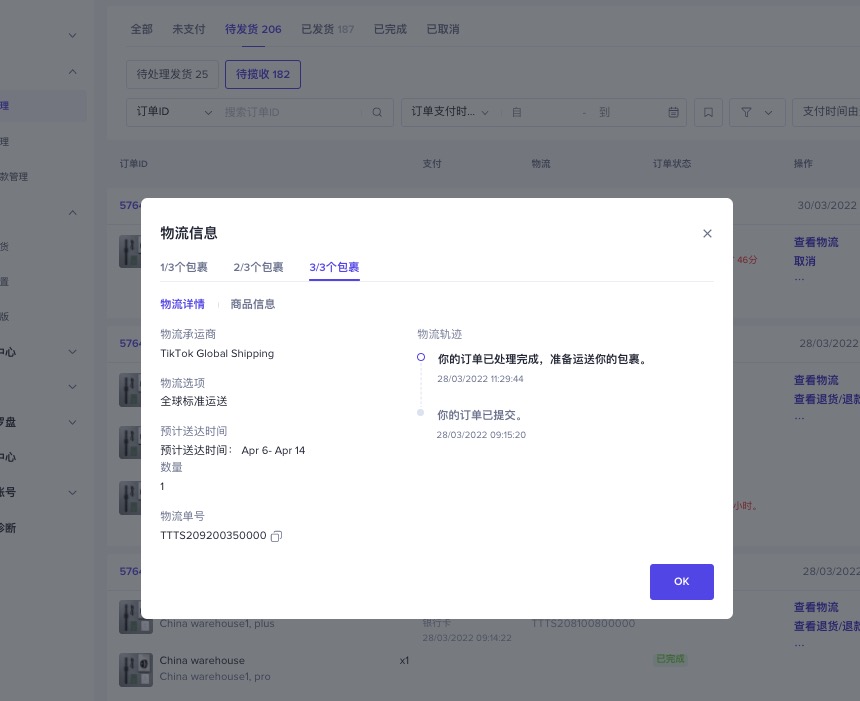 【东南亚】TikTok跨境卖家拆包发货指南插图18 【东南亚】TikTok跨境卖家拆包发货指南插图18
