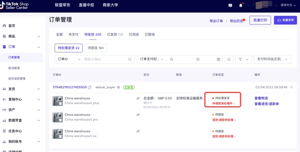 【东南亚】TikTok跨境卖家拆包发货指南插图21 【东南亚】TikTok跨境卖家拆包发货指南插图21