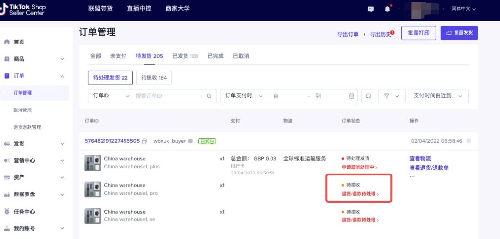 【东南亚】TikTok跨境卖家拆包发货指南插图23 【东南亚】TikTok跨境卖家拆包发货指南插图23
