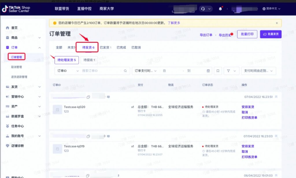 【东南亚】TikTok东南亚跨境商家发货指南|TikTok Shop卖家学习中心