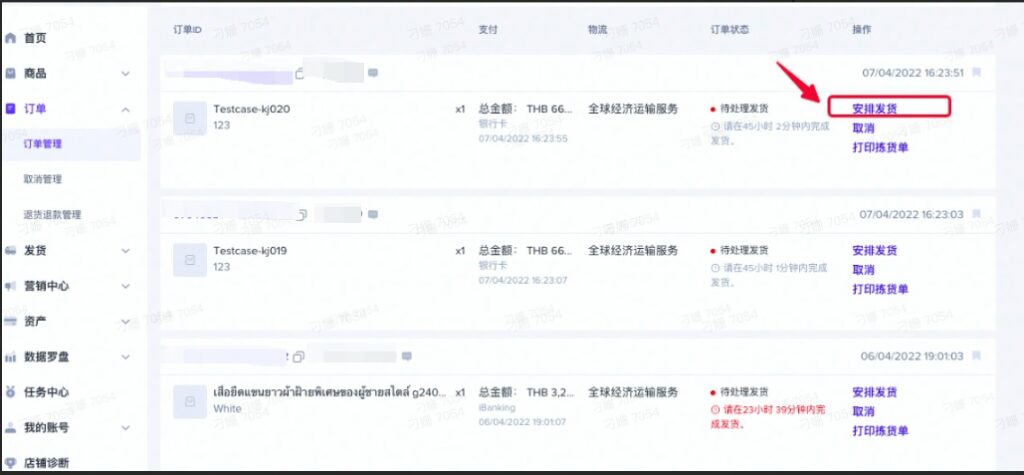 【东南亚】TikTok东南亚跨境商家发货指南插图1 【东南亚】TikTok东南亚跨境商家发货指南插图1