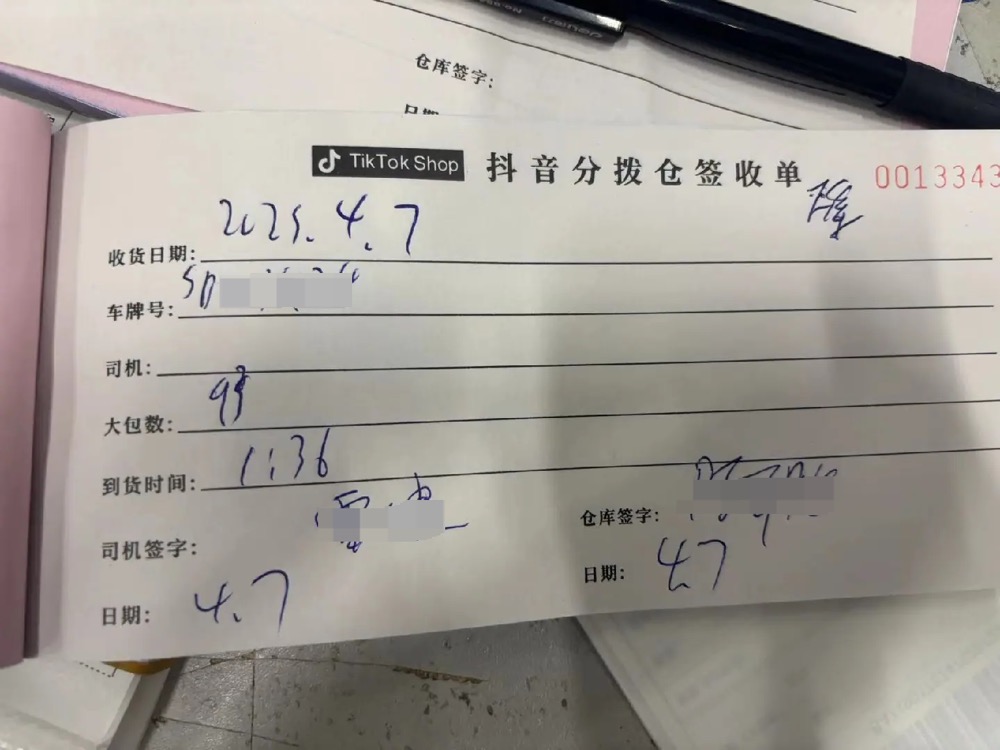 【东南亚】TikTok东南亚跨境商家发货指南插图6 【东南亚】TikTok东南亚跨境商家发货指南插图6