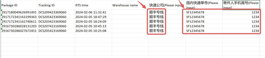 【东南亚】TikTok东南亚跨境商家发货指南插图7 【东南亚】TikTok东南亚跨境商家发货指南插图7