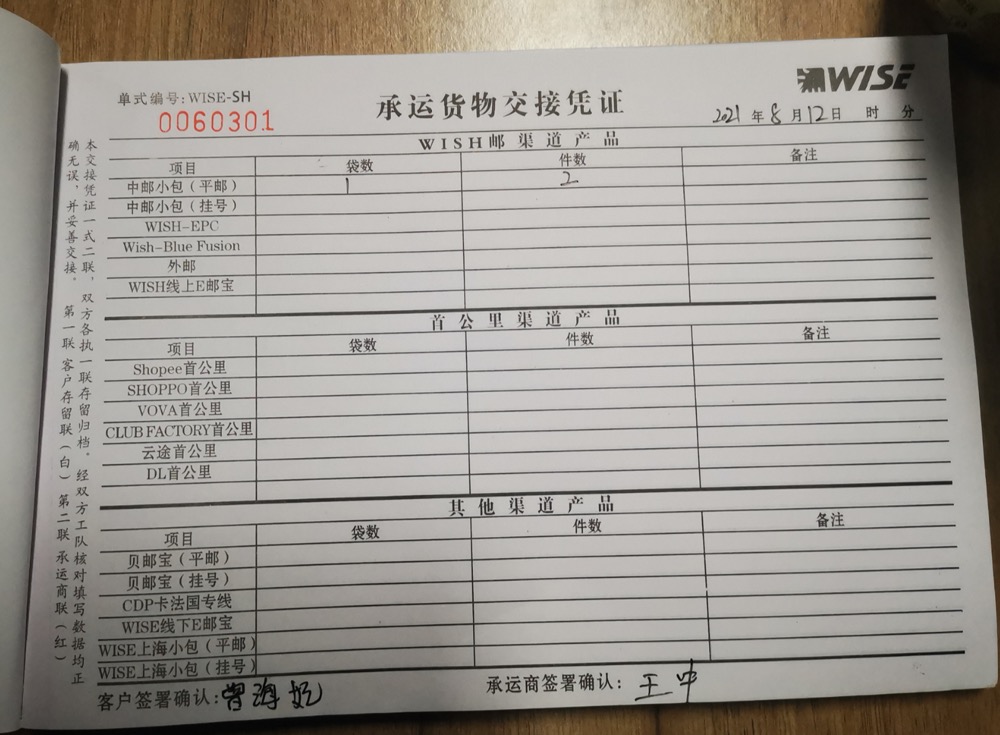【东南亚】TikTok东南亚跨境商家发货指南插图8 【东南亚】TikTok东南亚跨境商家发货指南插图8