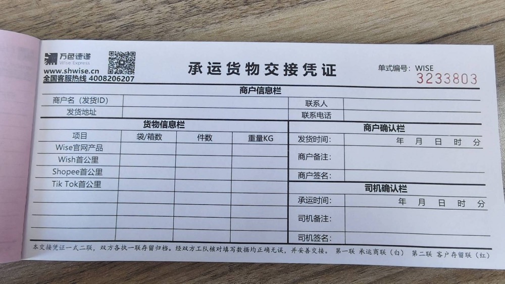 【东南亚】TikTok东南亚跨境商家发货指南插图9 【东南亚】TikTok东南亚跨境商家发货指南插图9