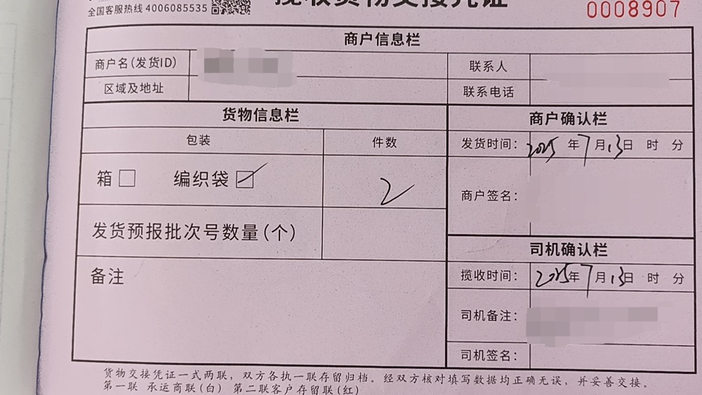 【东南亚】TikTok东南亚跨境商家发货指南插图10 【东南亚】TikTok东南亚跨境商家发货指南插图10
