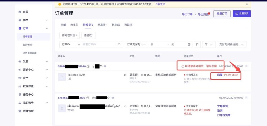 【东南亚】TikTok东南亚跨境商家发货指南插图12 【东南亚】TikTok东南亚跨境商家发货指南插图12