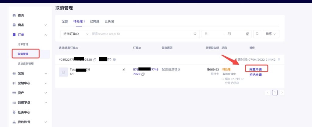 【东南亚】TikTok东南亚跨境商家发货指南插图13 【东南亚】TikTok东南亚跨境商家发货指南插图13