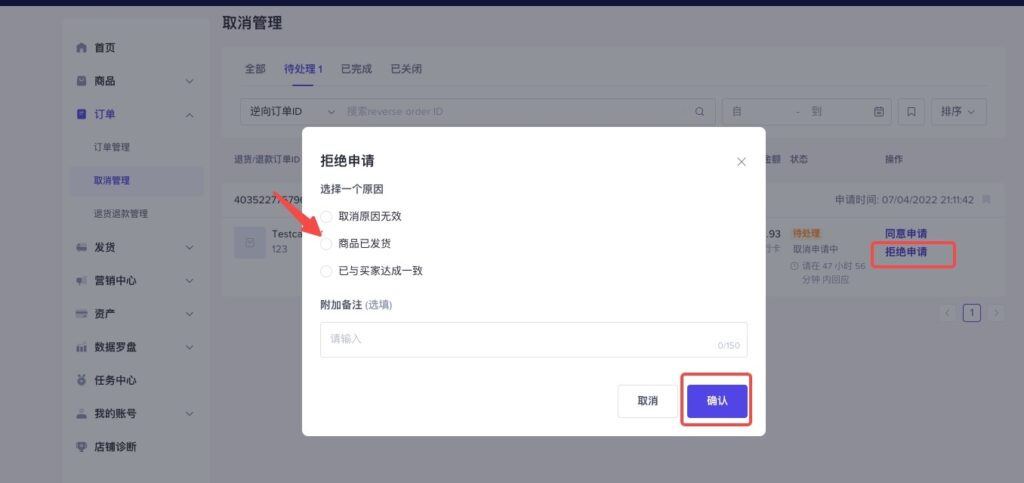 【东南亚】TikTok东南亚跨境商家发货指南插图14 【东南亚】TikTok东南亚跨境商家发货指南插图14