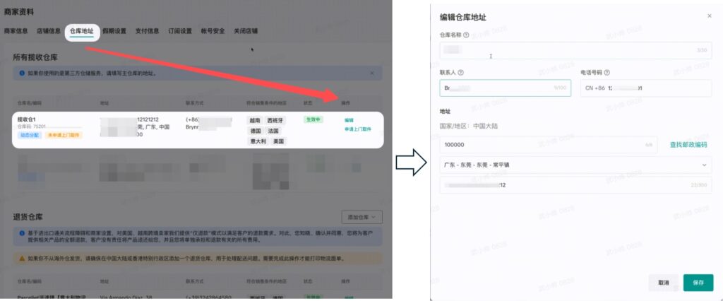 【东南亚】TikTok东南亚跨境商家发货指南插图16 【东南亚】TikTok东南亚跨境商家发货指南插图16