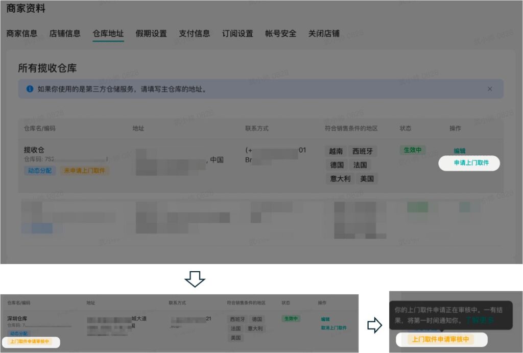 【东南亚】TikTok东南亚跨境商家发货指南插图17 【东南亚】TikTok东南亚跨境商家发货指南插图17