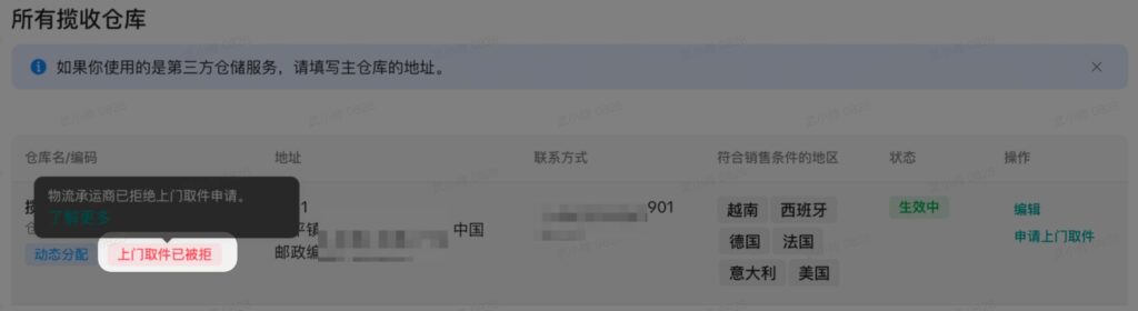 【东南亚】TikTok东南亚跨境商家发货指南插图20 【东南亚】TikTok东南亚跨境商家发货指南插图20