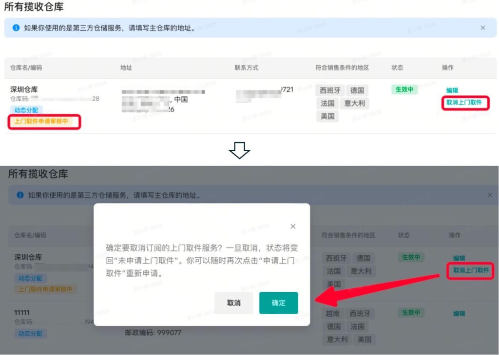 【东南亚】TikTok东南亚跨境商家发货指南插图21 【东南亚】TikTok东南亚跨境商家发货指南插图21