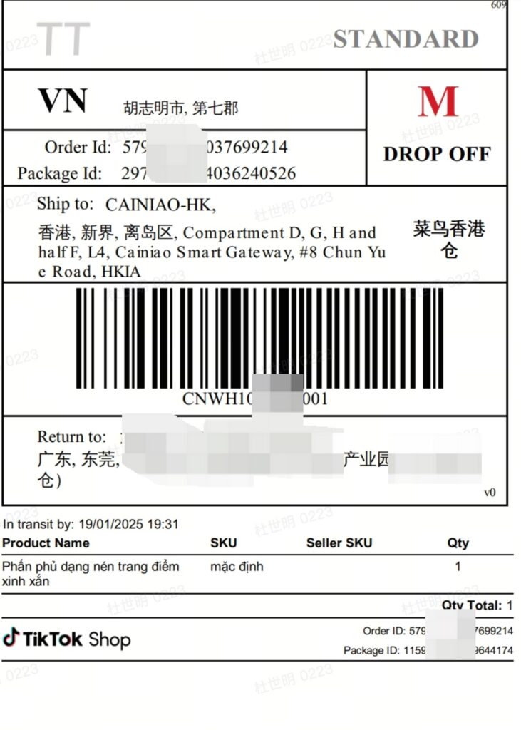 TikTok Shop香港分拨中心发货指南插图8 TikTok Shop香港分拨中心发货指南插图8