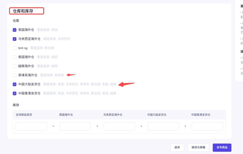 TikTok跨境公开课-东南亚物流指引(跨境物流及海外仓/一品多仓)插图4 TikTok跨境公开课-东南亚物流指引(跨境物流及海外仓/一品多仓)插图4