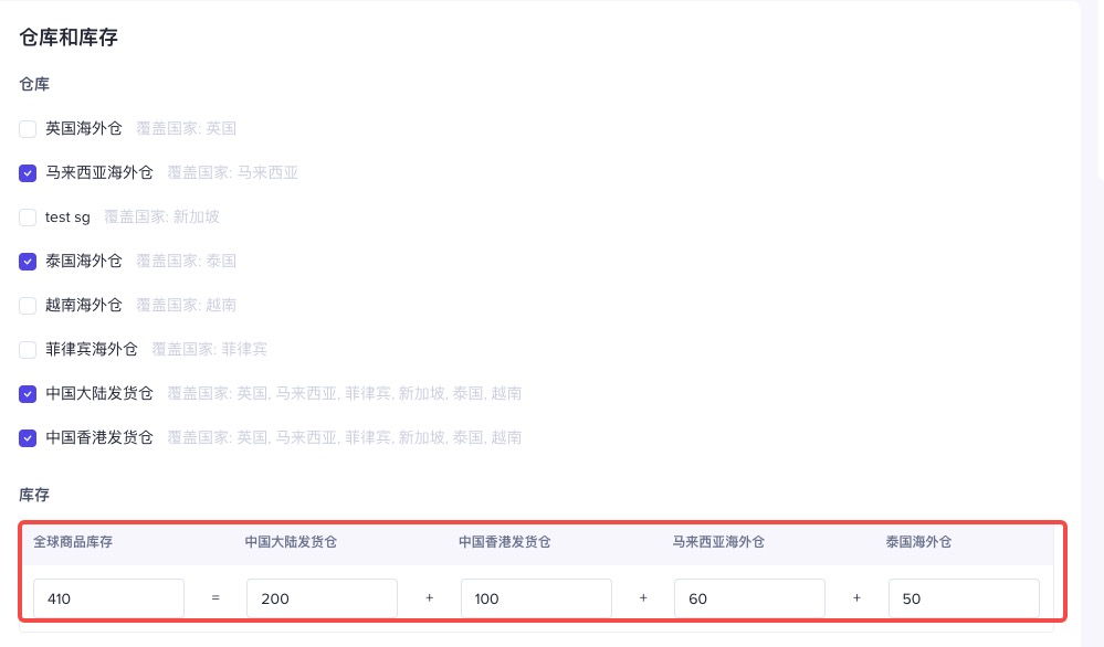TikTok跨境公开课-东南亚物流指引(跨境物流及海外仓/一品多仓)插图5 TikTok跨境公开课-东南亚物流指引(跨境物流及海外仓/一品多仓)插图5