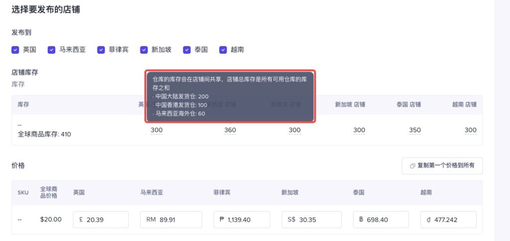 TikTok跨境公开课-东南亚物流指引(跨境物流及海外仓/一品多仓)插图6 TikTok跨境公开课-东南亚物流指引(跨境物流及海外仓/一品多仓)插图6