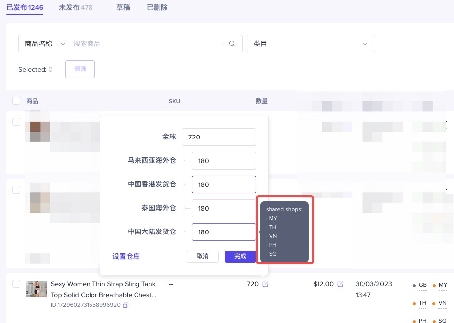 TikTok跨境公开课-东南亚物流指引(跨境物流及海外仓/一品多仓)插图7 TikTok跨境公开课-东南亚物流指引(跨境物流及海外仓/一品多仓)插图7
