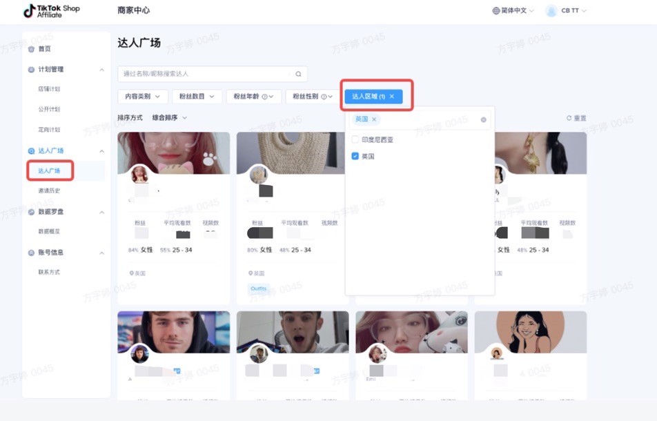 【英国/东南亚】TikTok联盟使用手册插图19 【英国/东南亚】TikTok联盟使用手册插图19