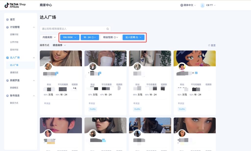 【英国/东南亚】TikTok联盟使用手册插图20 【英国/东南亚】TikTok联盟使用手册插图20