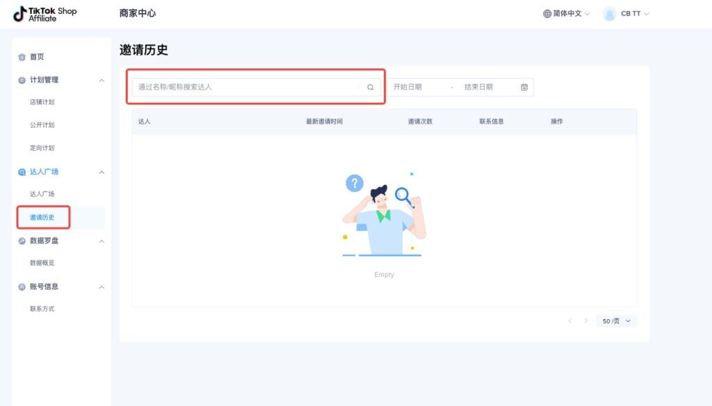 【英国/东南亚】TikTok联盟使用手册插图25 【英国/东南亚】TikTok联盟使用手册插图25
