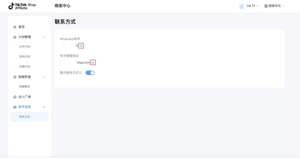 【英国/东南亚】TikTok联盟使用手册插图33 【英国/东南亚】TikTok联盟使用手册插图33