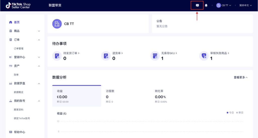 【英国/东南亚】TikTok联盟使用手册插图35 【英国/东南亚】TikTok联盟使用手册插图35