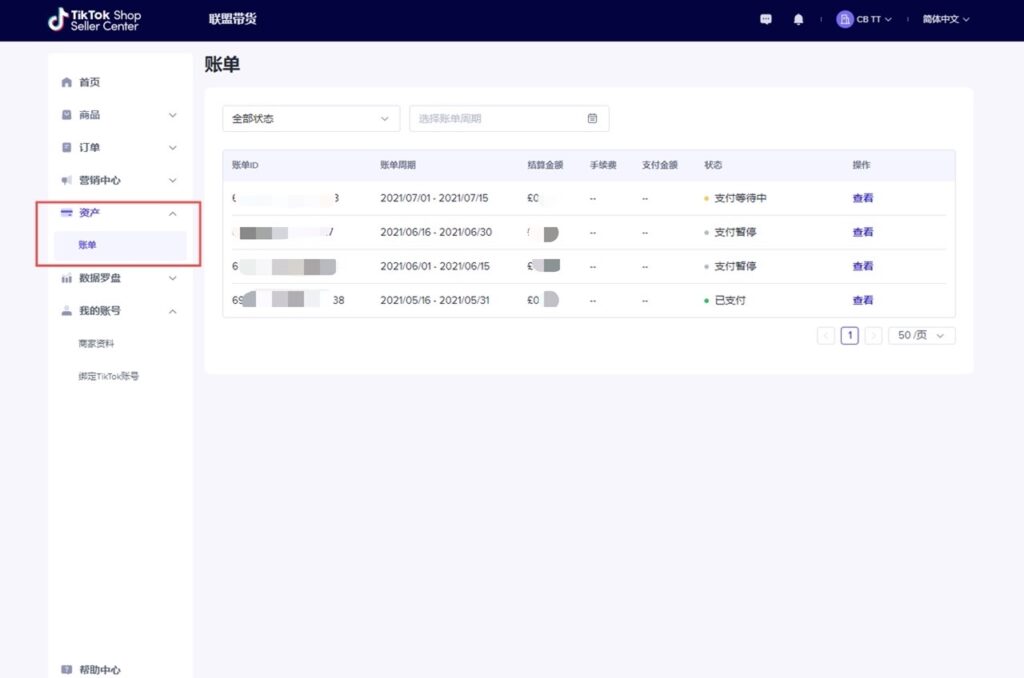 【英国/东南亚】TikTok联盟使用手册插图38 【英国/东南亚】TikTok联盟使用手册插图38