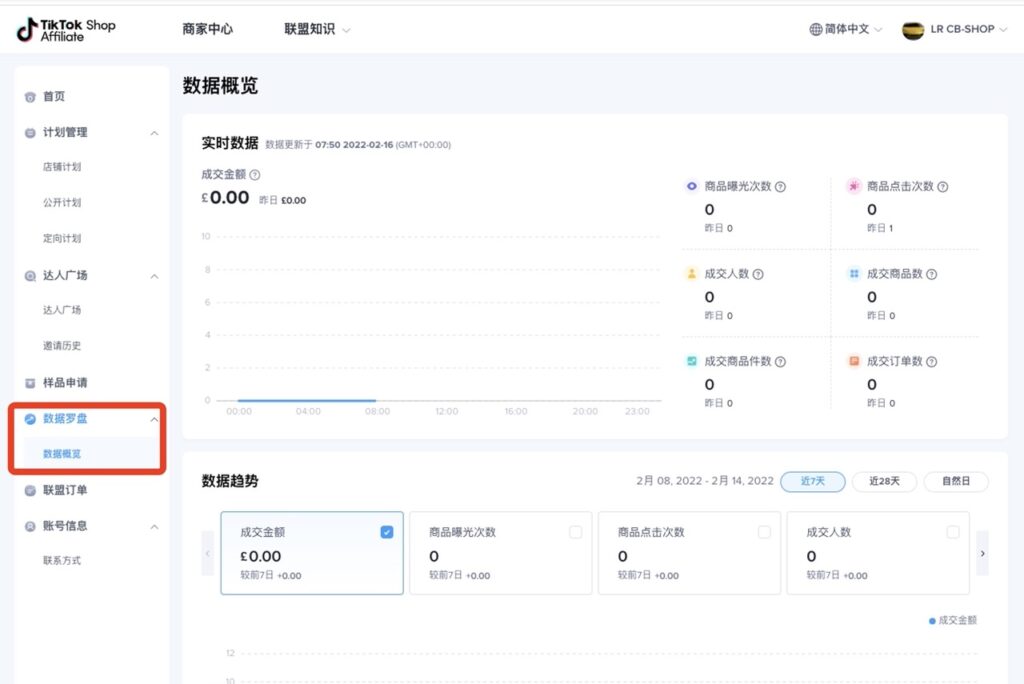 【英国/东南亚】TikTok联盟使用手册插图40 【英国/东南亚】TikTok联盟使用手册插图40