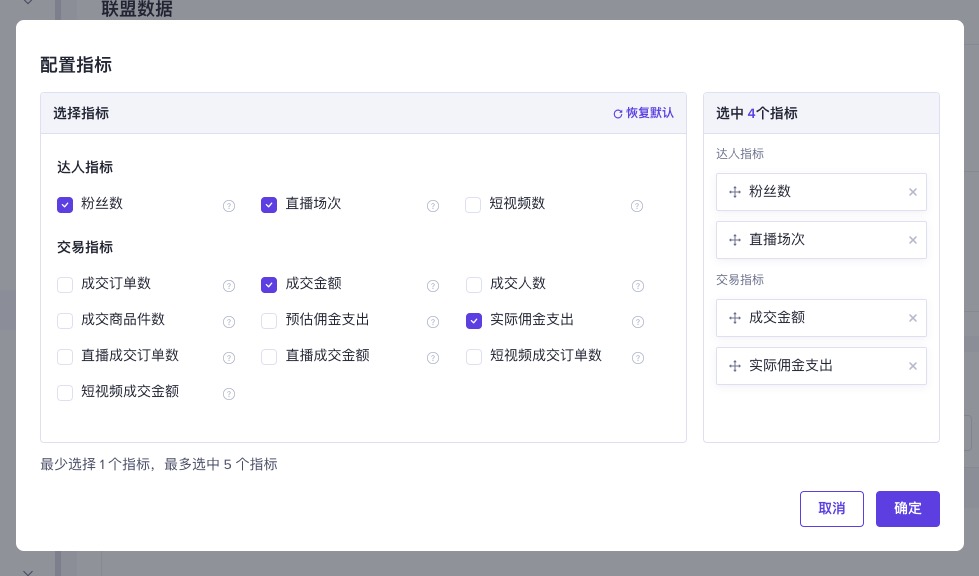 【英国/东南亚】TikTok联盟使用手册插图42 【英国/东南亚】TikTok联盟使用手册插图42