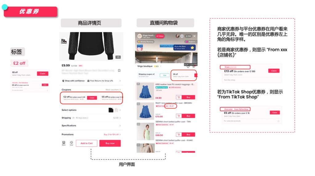 TikTok平台促销活动种类及查询指南插图2 TikTok平台促销活动种类及查询指南插图2
