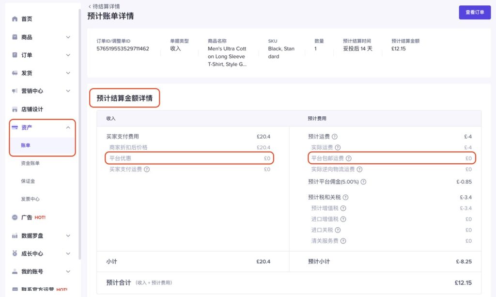 TikTok平台促销活动种类及查询指南插图5 TikTok平台促销活动种类及查询指南插图5