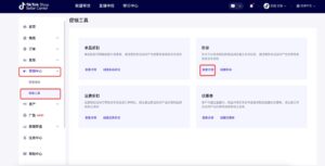 【商家营销工具】TikTok秒杀-查看、编辑、终止活动|TikTok Shop卖家学习中心