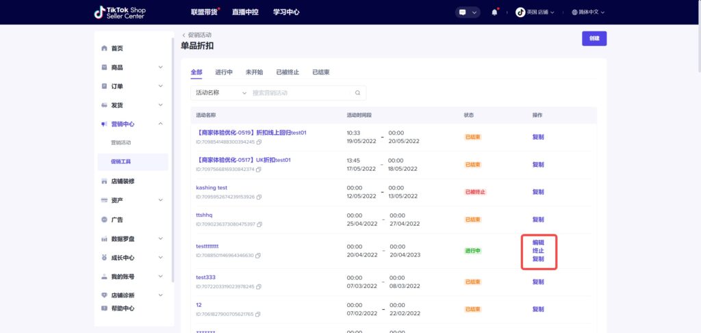 TikTok跨境商家培训-商家营销工具介绍&使用推荐插图6 TikTok跨境商家培训-商家营销工具介绍&使用推荐插图6