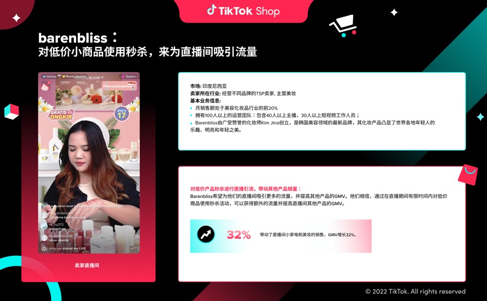TikTok跨境商家培训-商家营销工具介绍&使用推荐插图17 TikTok跨境商家培训-商家营销工具介绍&使用推荐插图17