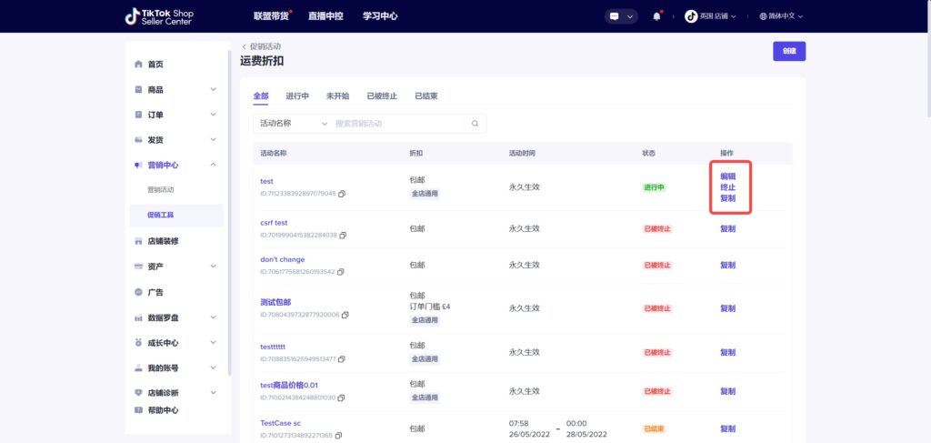 TikTok跨境商家培训-商家营销工具介绍&使用推荐插图25 TikTok跨境商家培训-商家营销工具介绍&使用推荐插图25