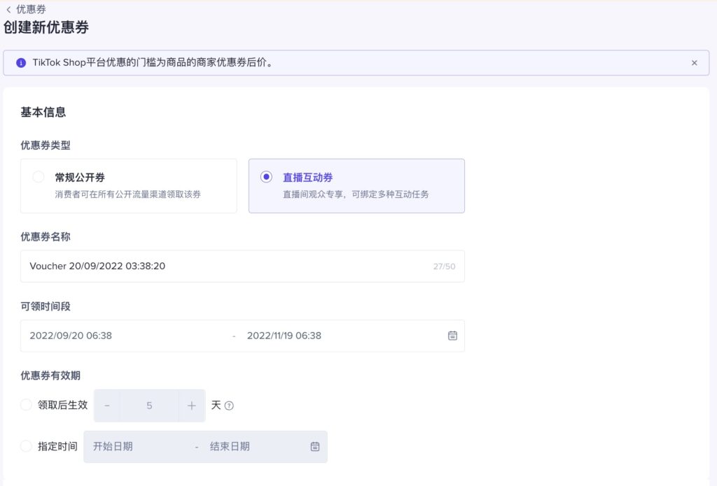 TikTok跨境商家培训-商家营销工具介绍&使用推荐插图33 TikTok跨境商家培训-商家营销工具介绍&使用推荐插图33