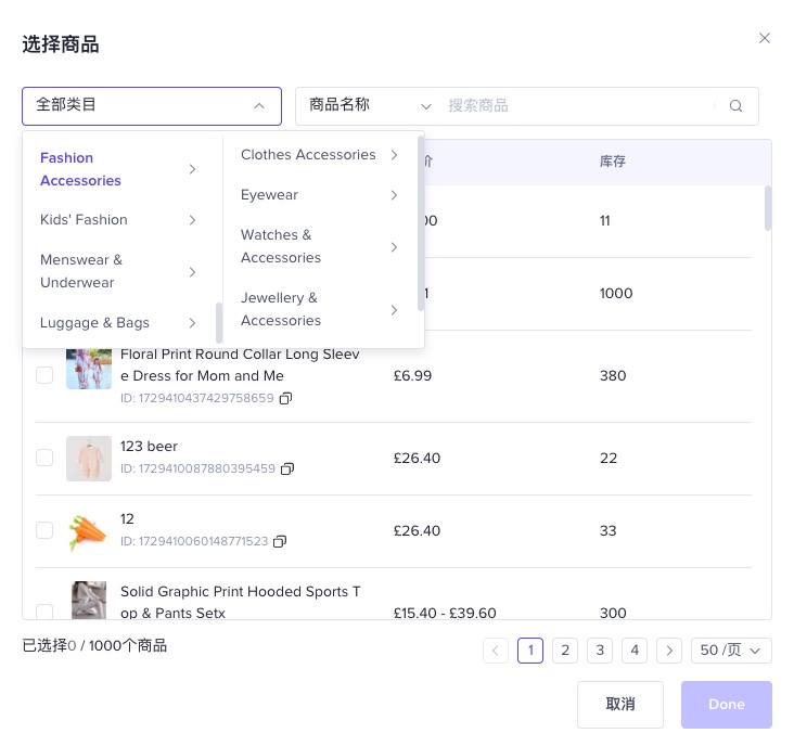 TikTok跨境商家培训-商家营销工具介绍&使用推荐插图36 TikTok跨境商家培训-商家营销工具介绍&使用推荐插图36