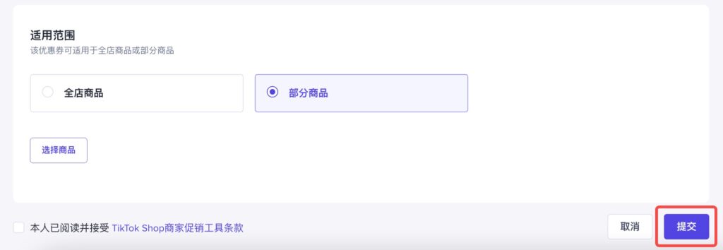 TikTok跨境商家培训-商家营销工具介绍&使用推荐插图37 TikTok跨境商家培训-商家营销工具介绍&使用推荐插图37