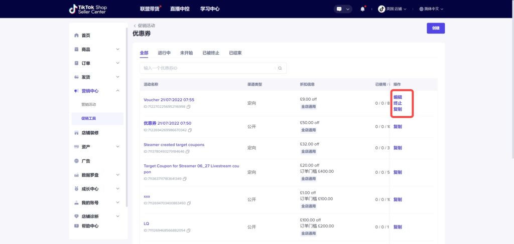 TikTok跨境商家培训-商家营销工具介绍&使用推荐插图56 TikTok跨境商家培训-商家营销工具介绍&使用推荐插图56