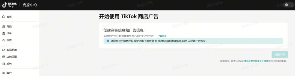 TikTok自助广告开户功能上线说明插图1 TikTok自助广告开户功能上线说明插图1