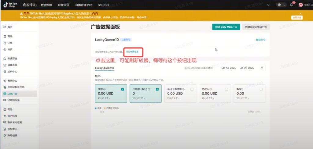 TikTok自助广告开户功能上线说明插图34 TikTok自助广告开户功能上线说明插图34