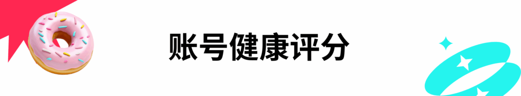 【美国】TikTok shop商家处罚规则插图1 【美国】TikTok shop商家处罚规则插图1