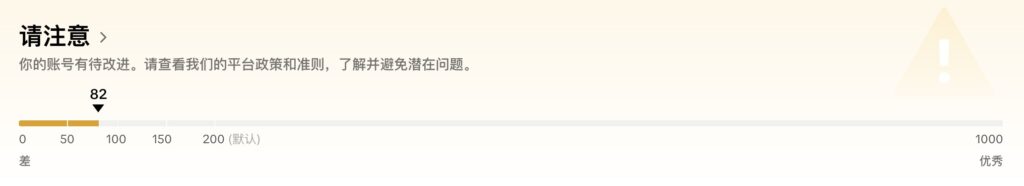 【美国】TikTok shop商家处罚规则插图4 【美国】TikTok shop商家处罚规则插图4