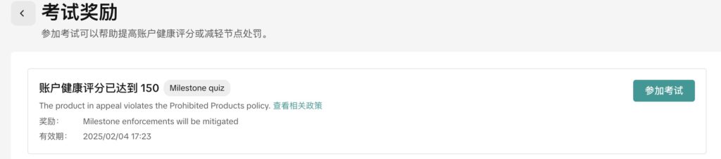 【美国】TikTok shop商家处罚规则插图5 【美国】TikTok shop商家处罚规则插图5