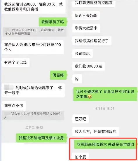 TikTok电商防骗指南:揭秘五大常见骗局,守护你的创业梦想插图2 TikTok电商防骗指南:揭秘五大常见骗局,守护你的创业梦想插图2