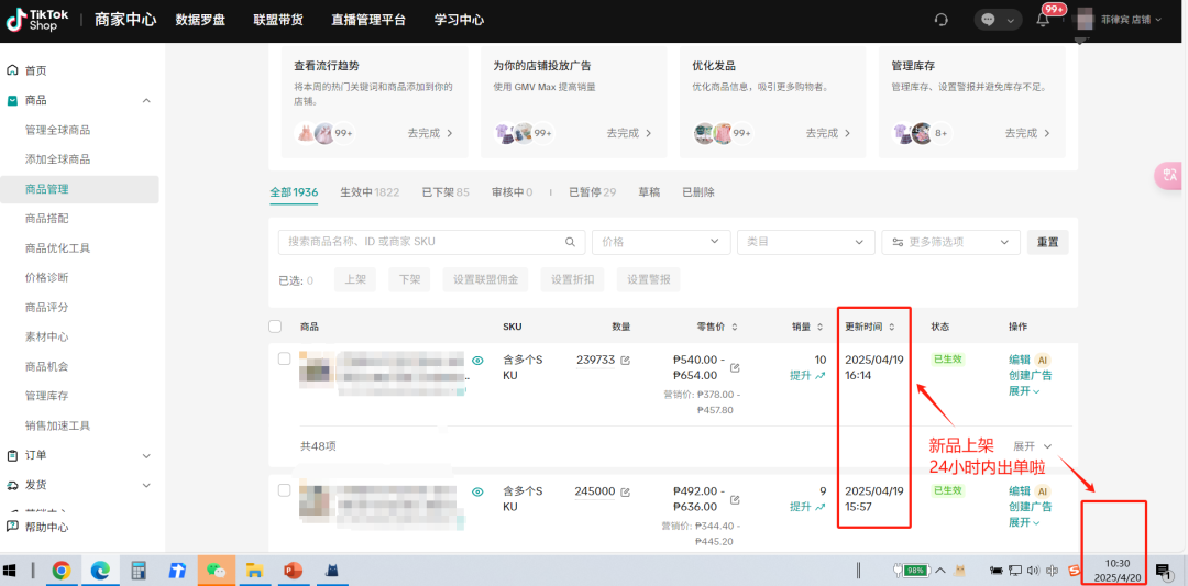 新手卖家必学！5 大零成本快速出单秘籍，24 小时爆 19 单的实战经验