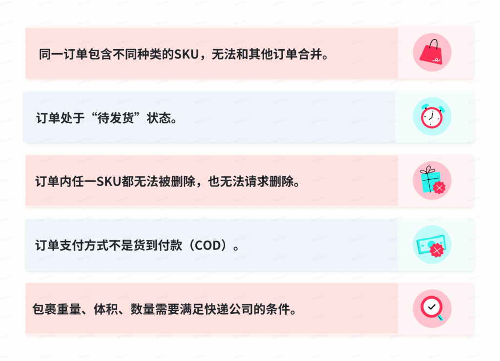 【POP海外本地仓发】分批发货的方法插图2 【POP海外本地仓发】分批发货的方法插图2